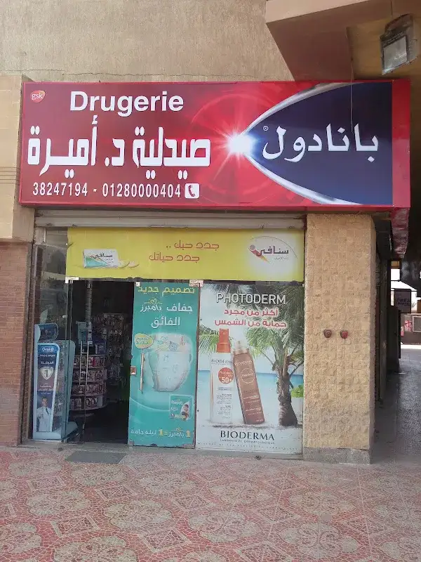 El-KholyPharmacy