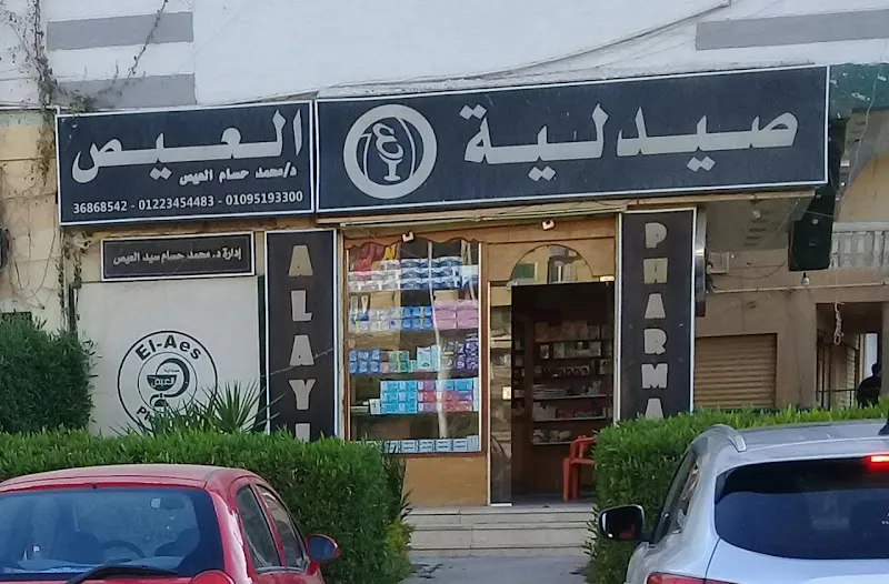 Al-Eis Pharmacy, 5th District