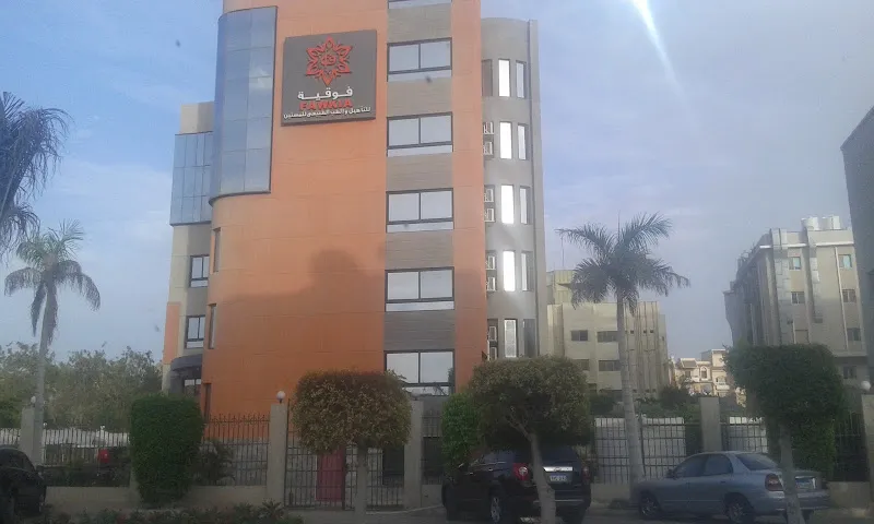 فوقية للتأهيل والطب الطبيعي للمسنين