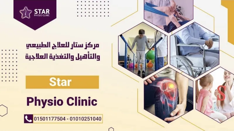 Star Physio Clinic