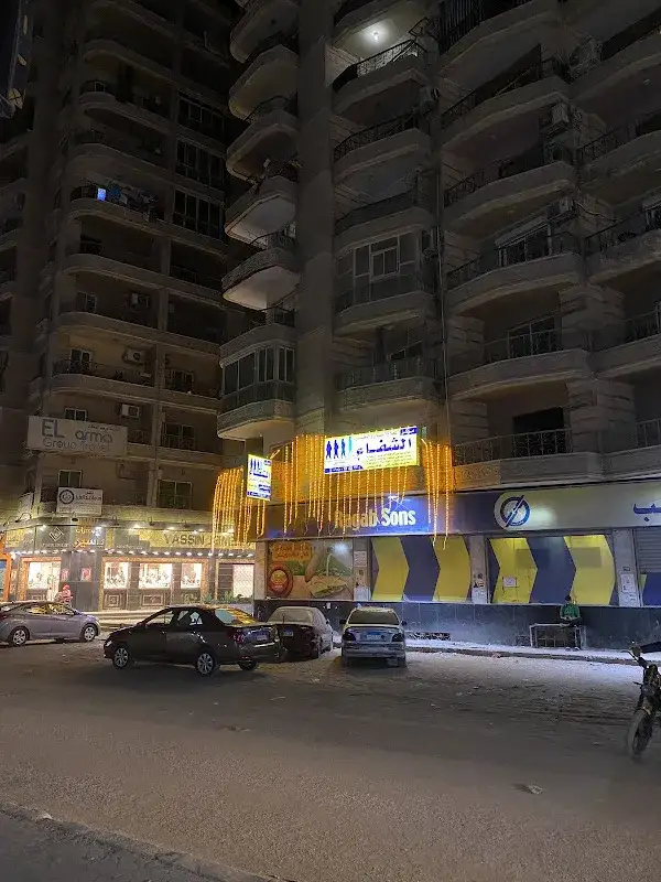 Al Shifa Physiotherapy Center