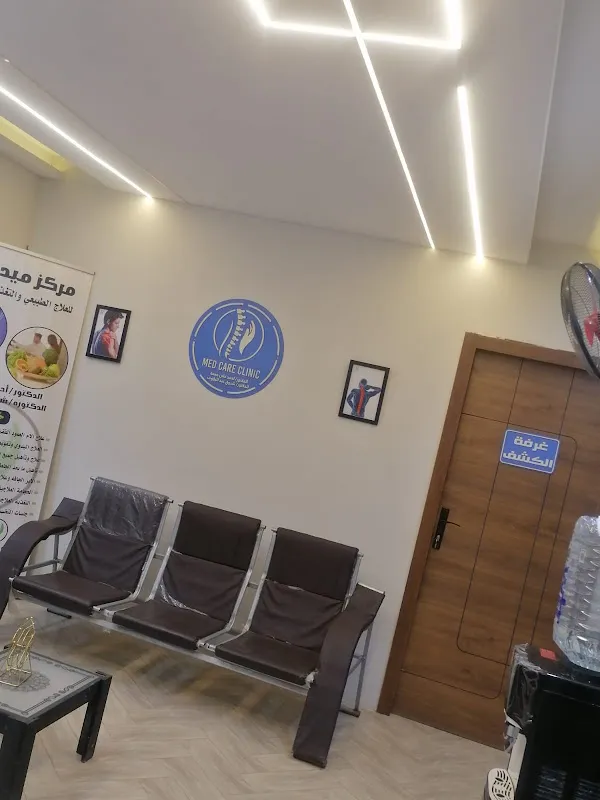 Medcare Physiotherapy and Therapeutic Nutrition Dr. Ahmed Ali Juma
