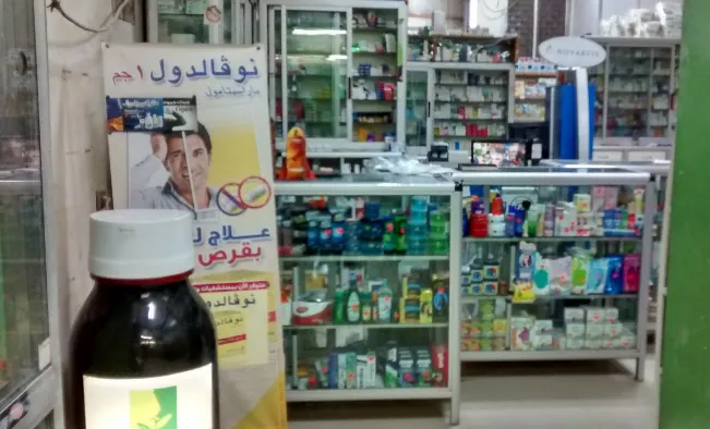 صيدلية يمنى