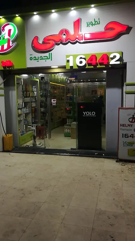 Helmy pharmacy