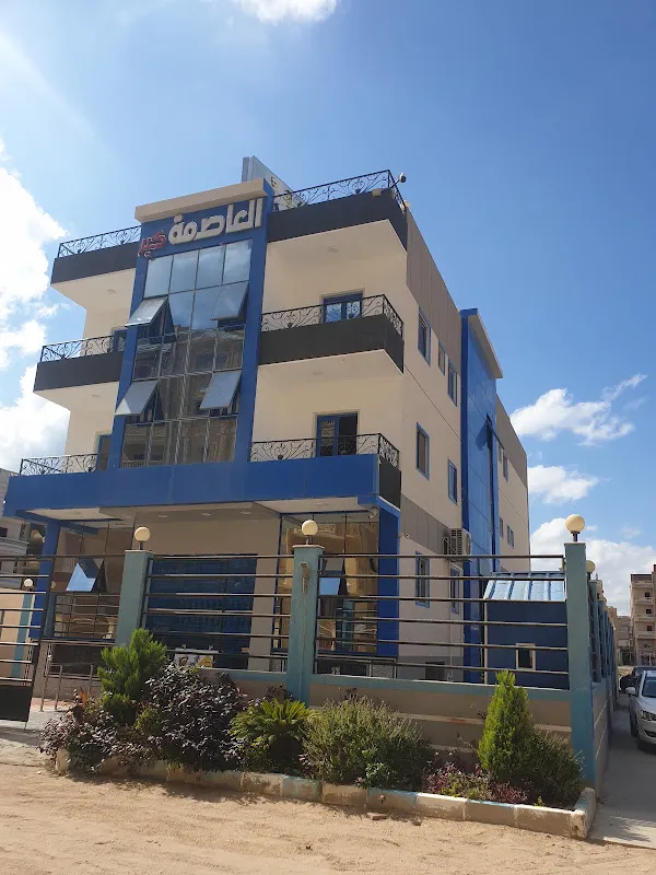 Sadr Hospital Giza