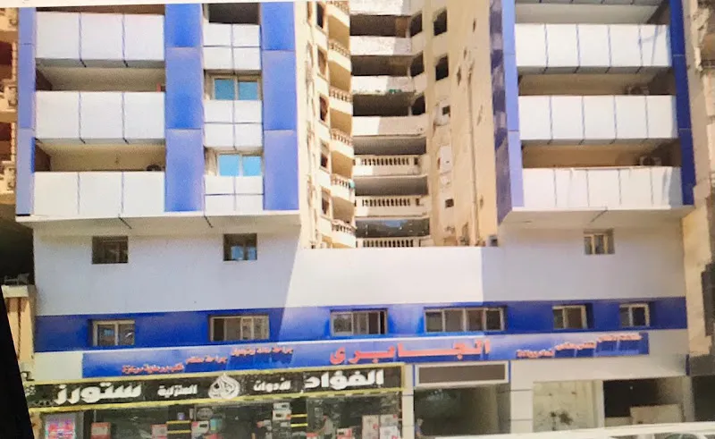 مستشفى الجابري المريوطية فيصل