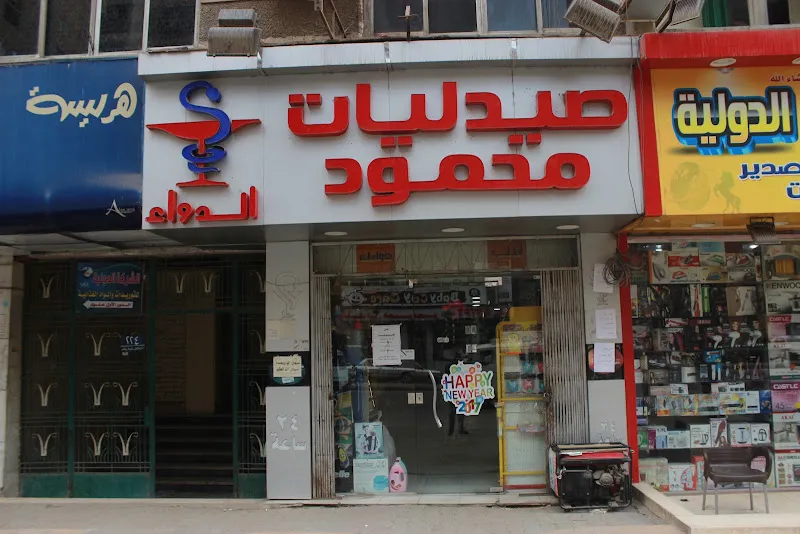 صيدلية د/ عزيز