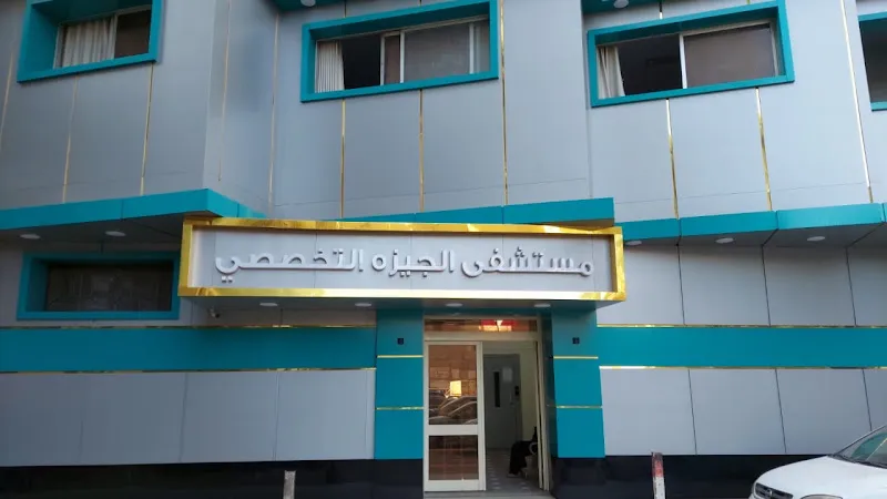 مستشفى دكتور تاج الدين البحر درويش
