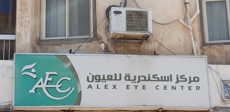 مركز اسكندرية للعيون