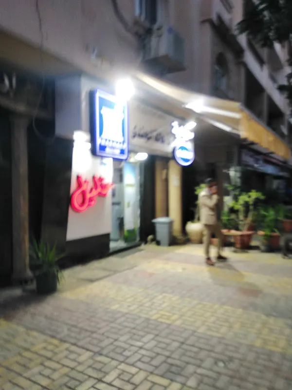 صيدلية ليمونة