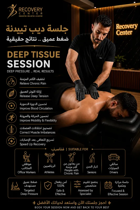 مركز نيورو للعلاج الطبيعى