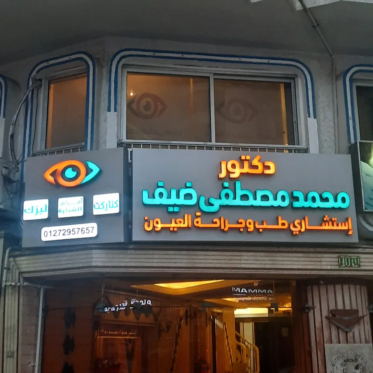 دكتور كيرلس جرجس
