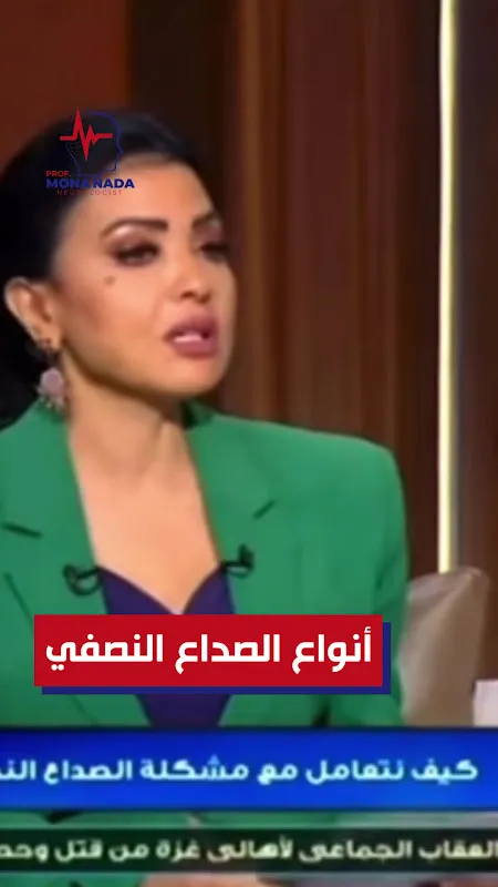 دكتور رومانى سمير فهمى