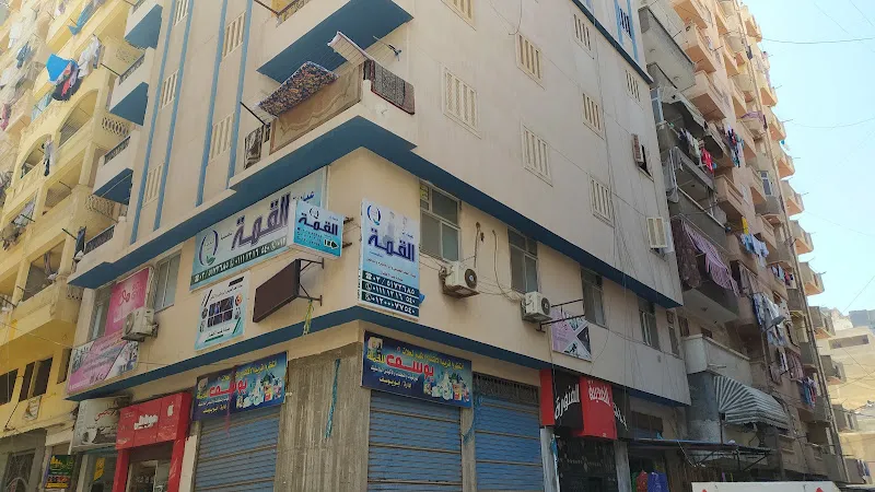 عيادات القمة