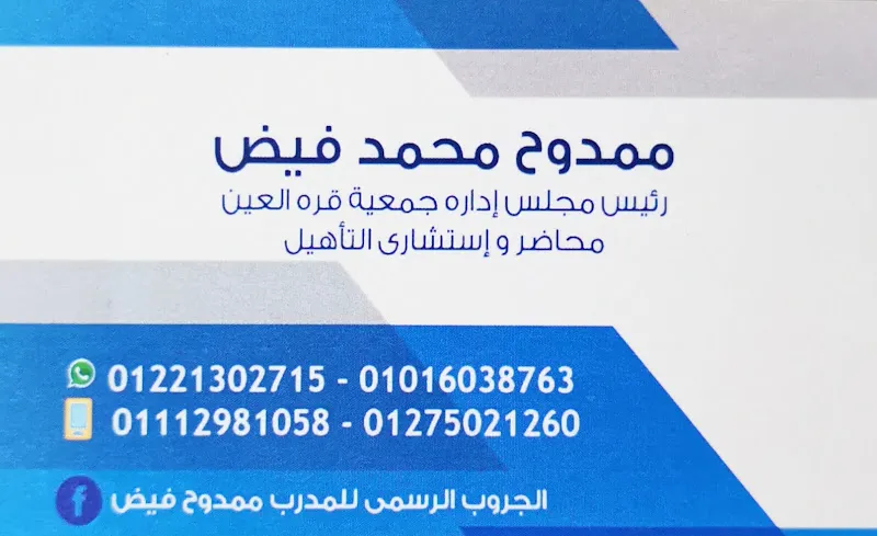 عيادات الفضالى التخصصية