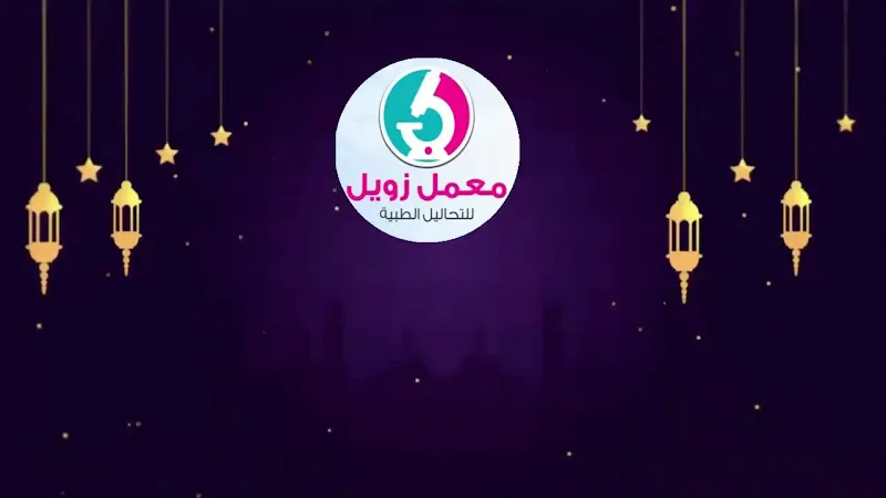 Zewail Lab
