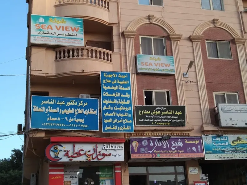 مركز السعيد كيلينك