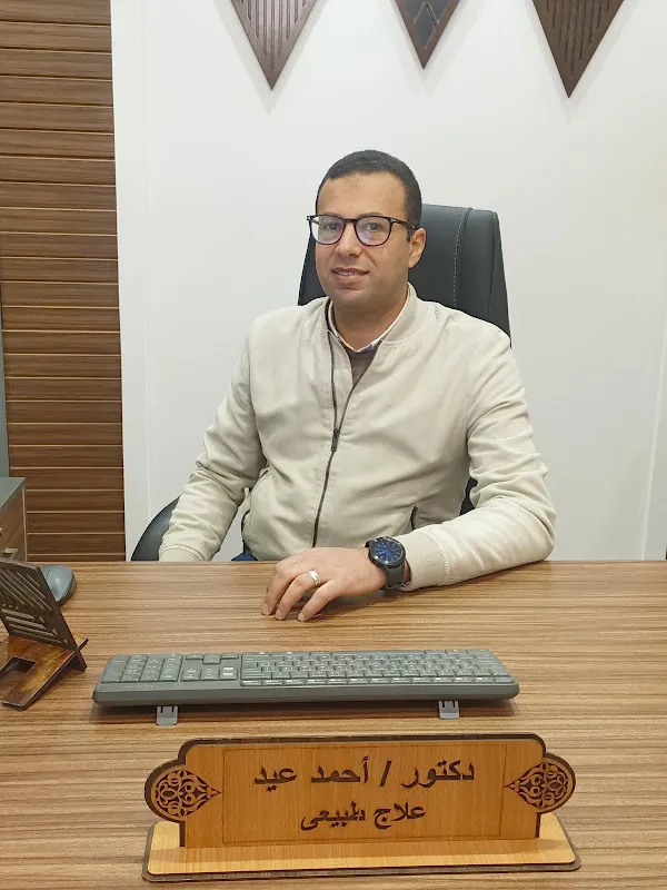 Elshazly Clinics - عيادات الشاذلى التخصصية