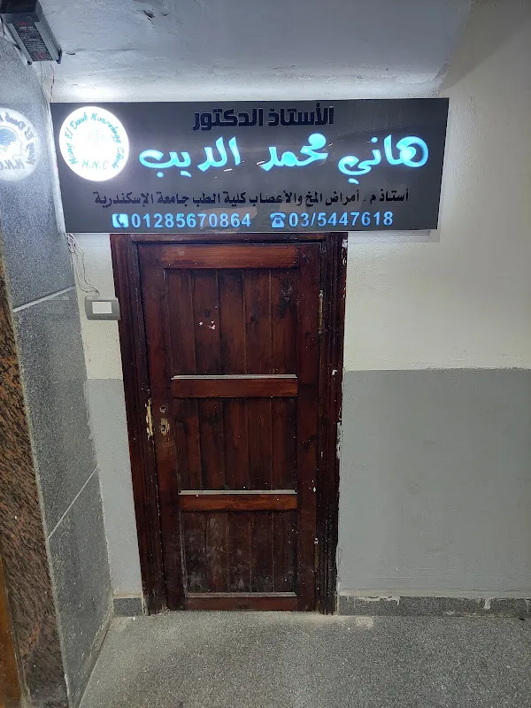 د. فرج محمد حسنين