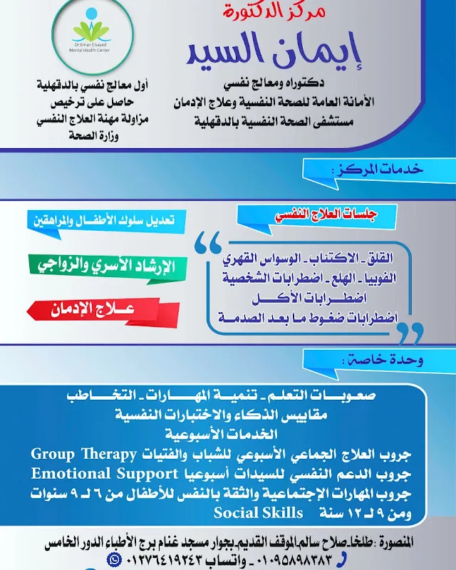 عياده دكتور محمد شريف