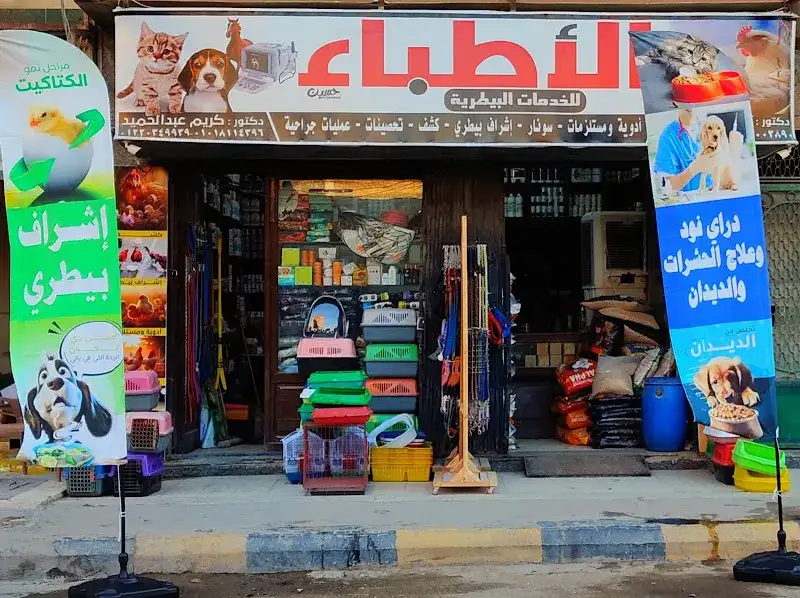 Pets2 clinic &amp; shop