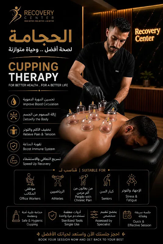 حجامه إسكندريه