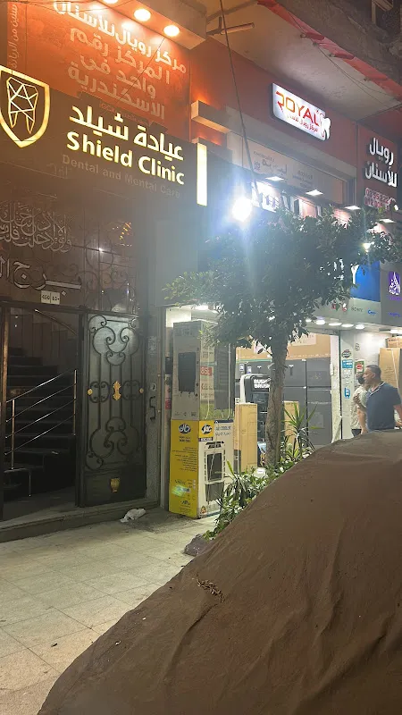 مركز د.مها عرمش للتخاطب و تنميه مهارات الطفل