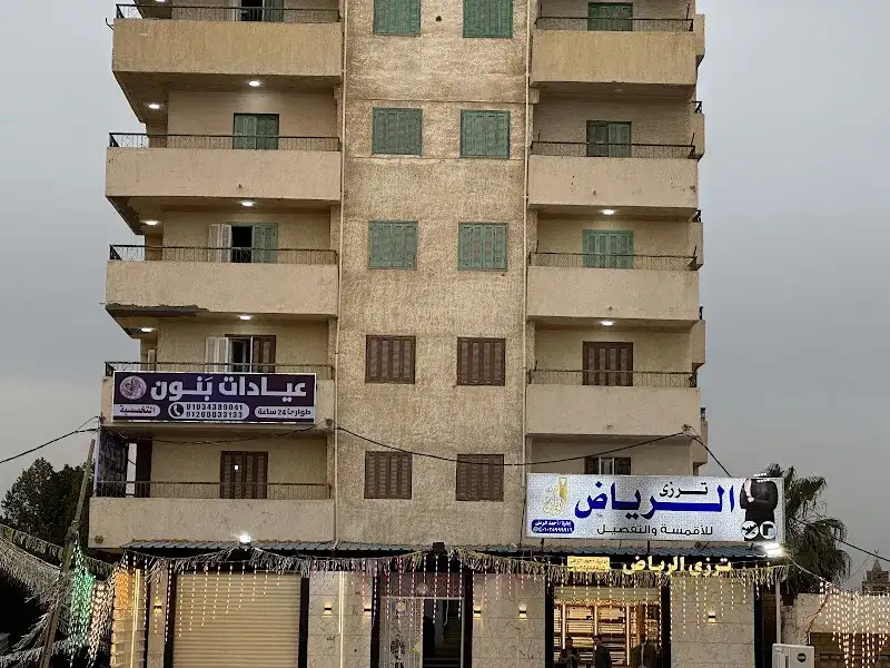 عياده د هيثم صابر أبوقمر