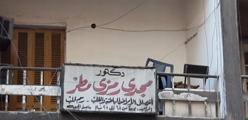 الدكتور مجدى رمزى مطر