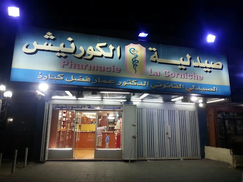 صيدلية الكورنيش
