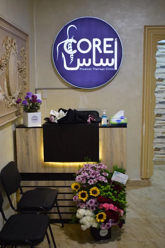 Core Physiotherapy Clinic - عيادة أساس للعلاج الطبيعي