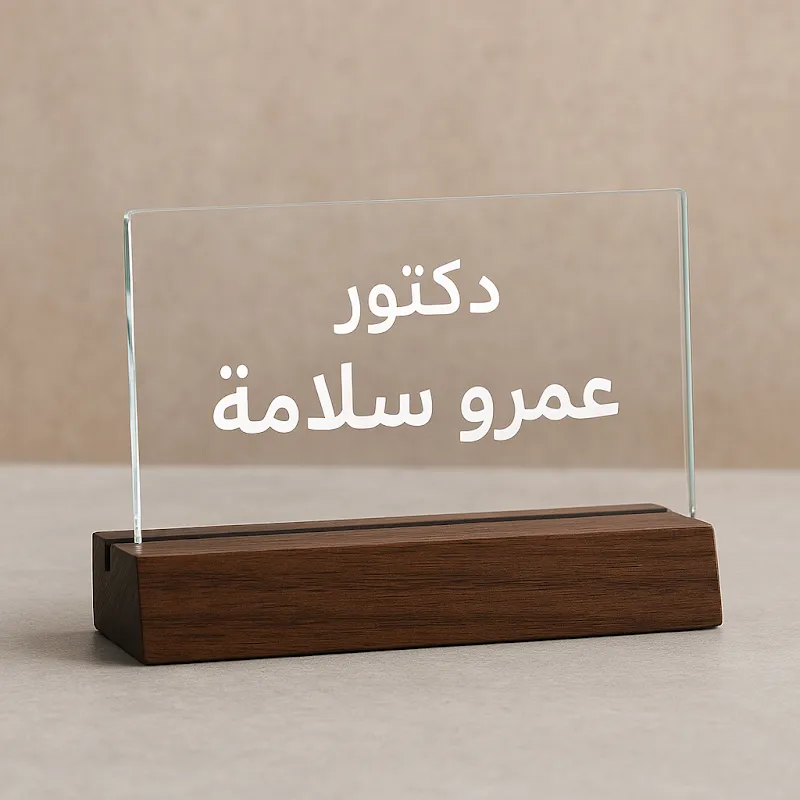 مركز دكتور عمرو سلامه للتخسيس والعلاج الطبيعى والحجامه