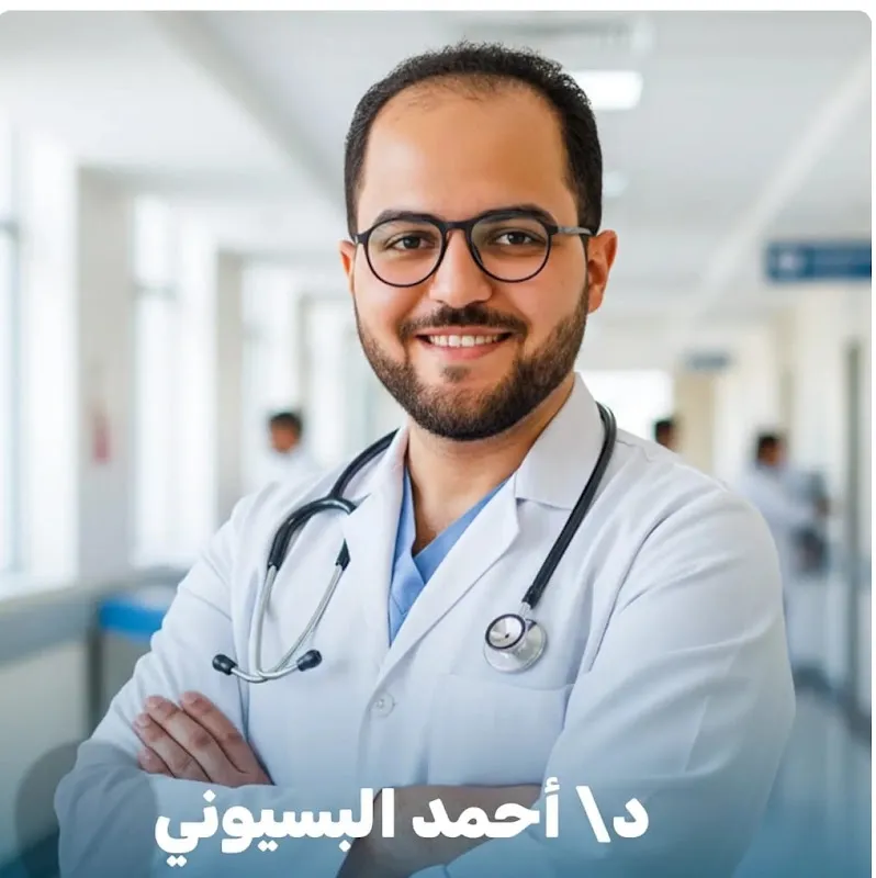 د/ أحمد البسيوني - أمراض القلب و القسطرة التداخلية