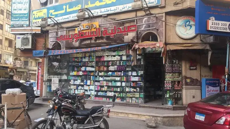صيدلية البسطويسى