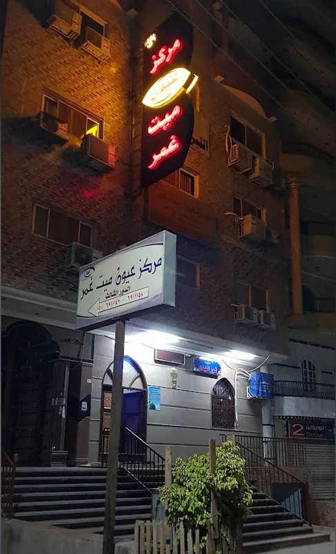 Dr. Ahmed Yahya El-Adgham Eye Clinic