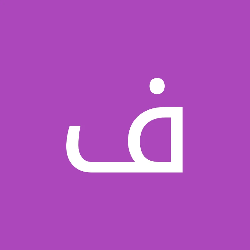 مركز الدكتور أحمد داوود