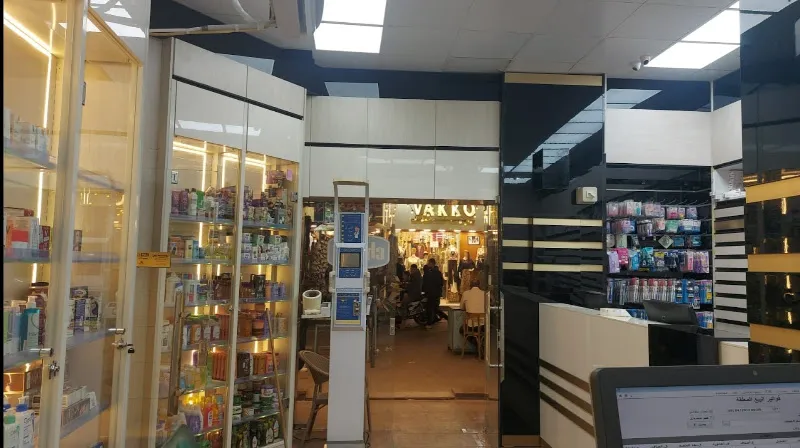 صيدلية الجناينىAl ganayny pharmacy