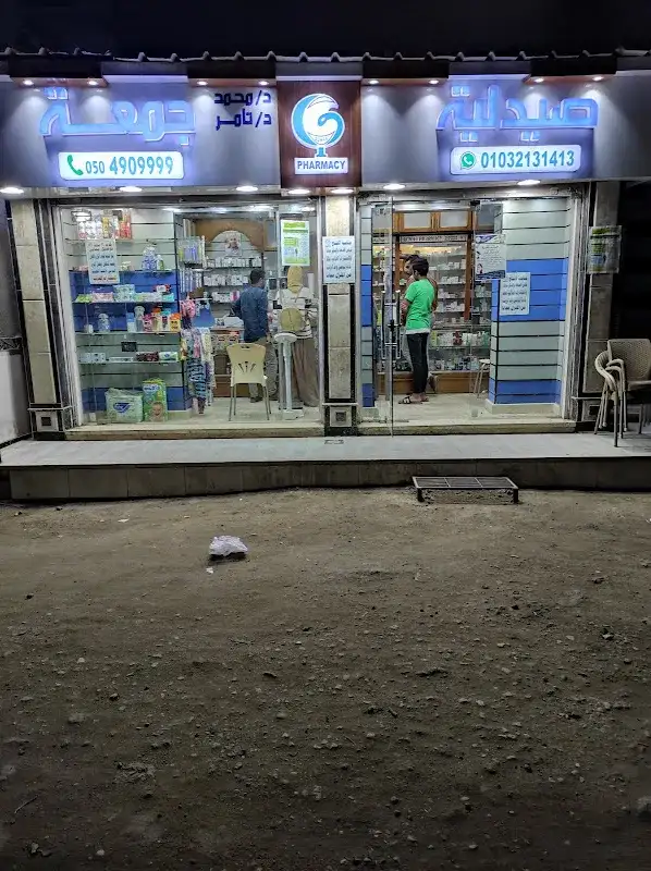 GOMAA PHARMACY