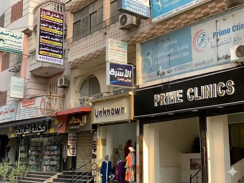Dr. Mohamed Bahi Clinic for Kidney and Urology Surgeries