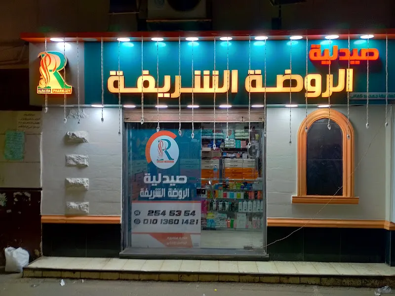 Al Rawda Al Sharif Pharmacy