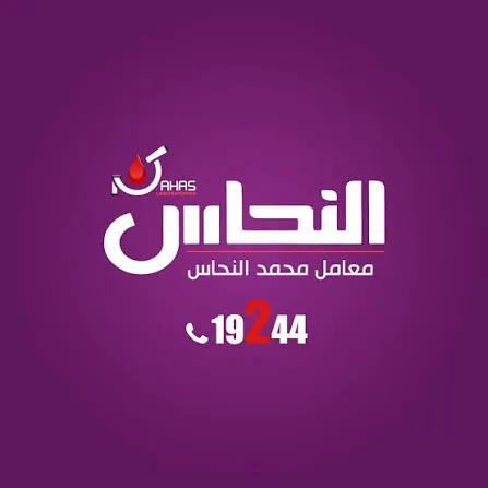 Elnahas Labs