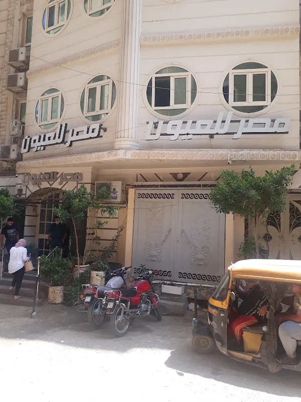 Egypt Eye Center