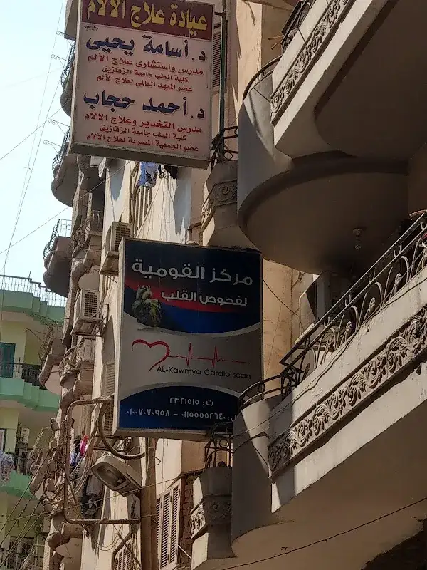 National Center for Heart Diseases
