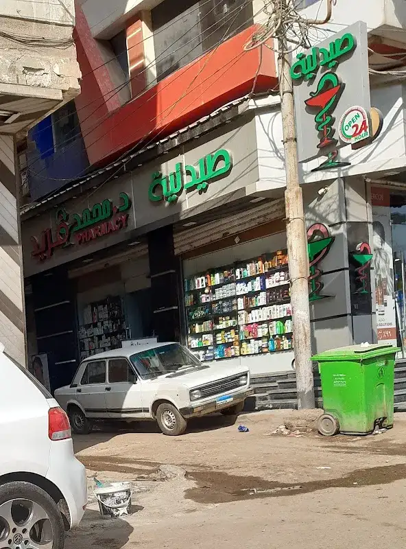 صيدلية د.محمد فريد