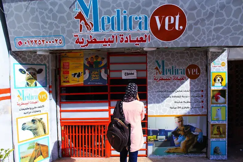 Dr. Mohamed Kamal VET - Veterinary Clinic