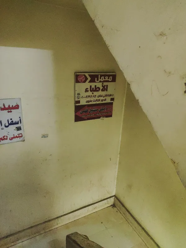 عيادة أمراض النساء والتوليد د/ أحمد عادل صقر