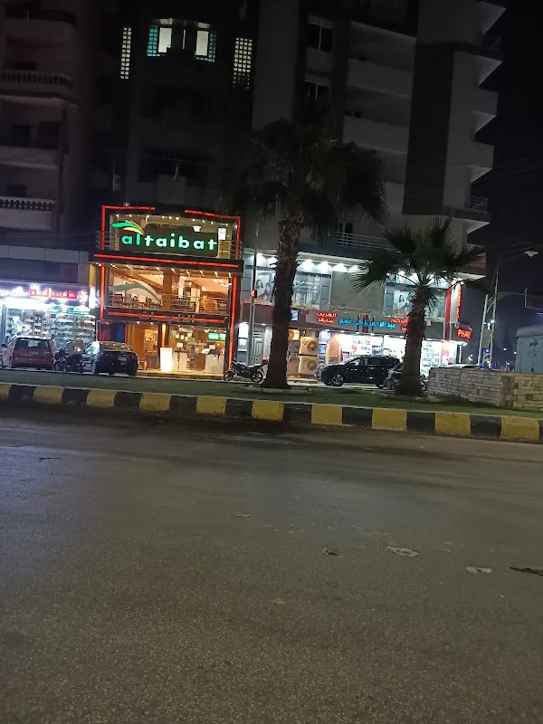 Formerly Al-Arabi Pharmacy