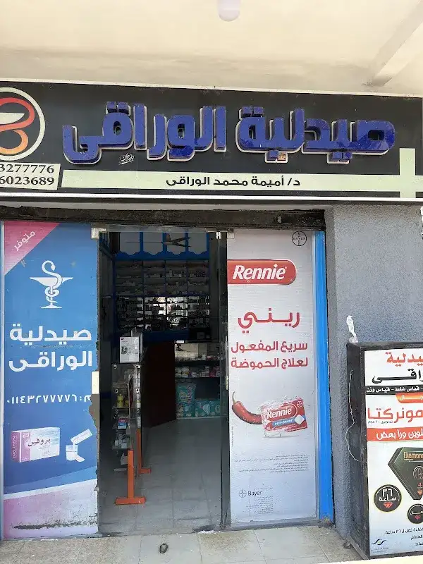 Al Warqi Pharmacy