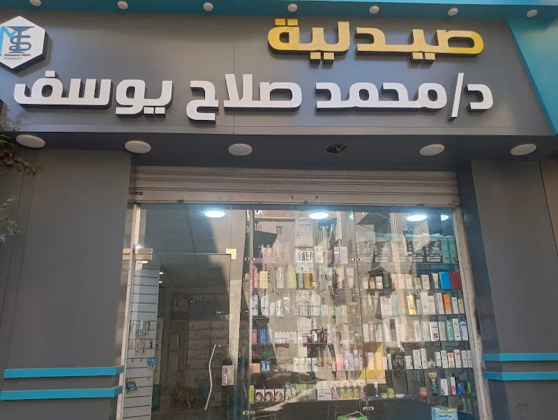 Al Abd Pharmacy