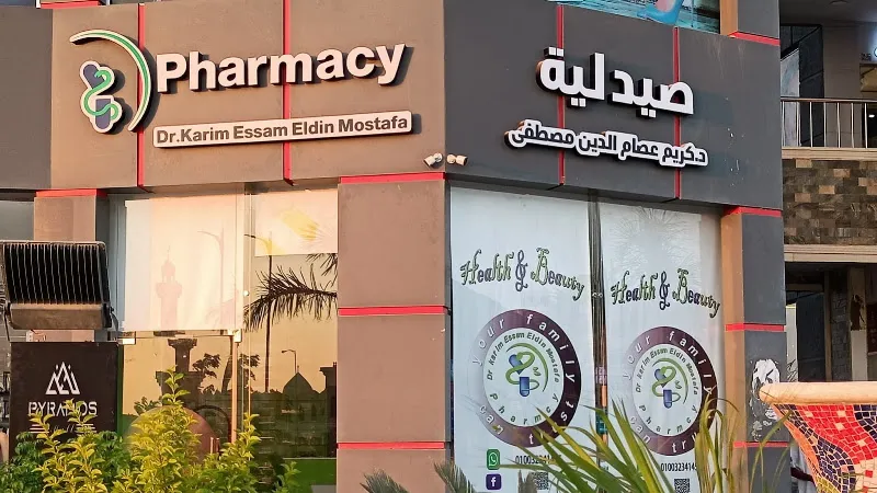 Dr. Karim Essam Pharmacy